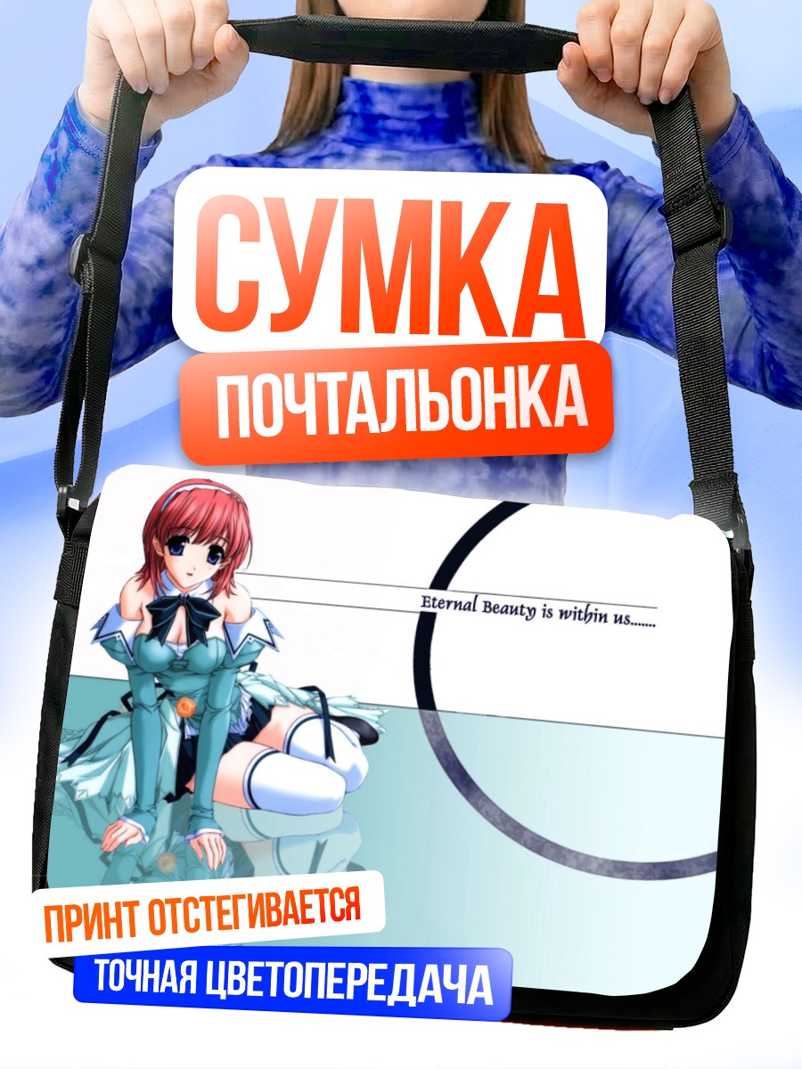 Сумка-почтальонка Девушка из Pia Carrot