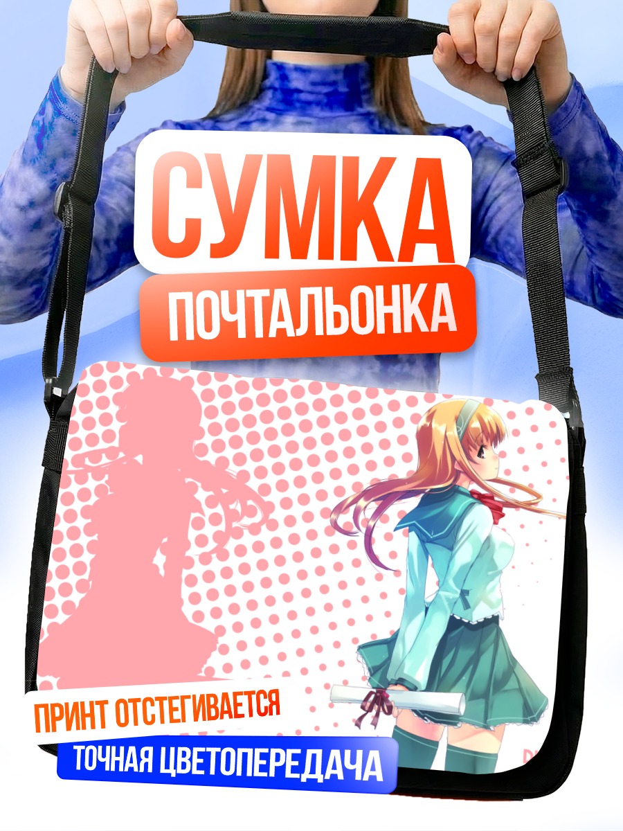 Сумка-почтальонка Дилле Блад в школе