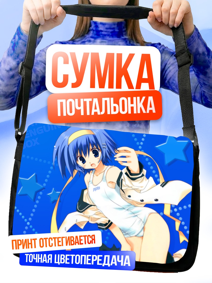 Сумка-почтальонка Лэйн Ивакура в купальнике