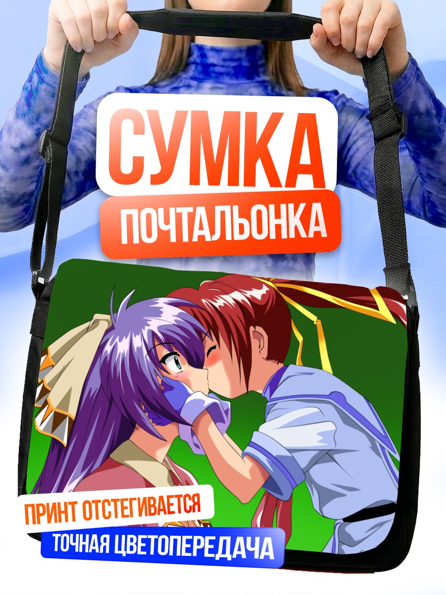 Сумка-почтальонка Фаури Карат и Нанока Фланка