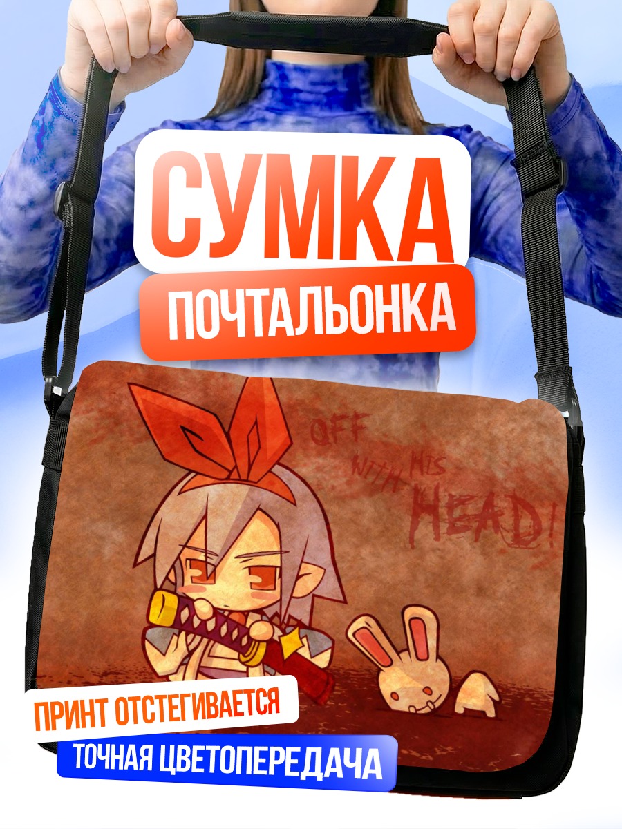 Сумка-почтальонка Пленэр с мечом