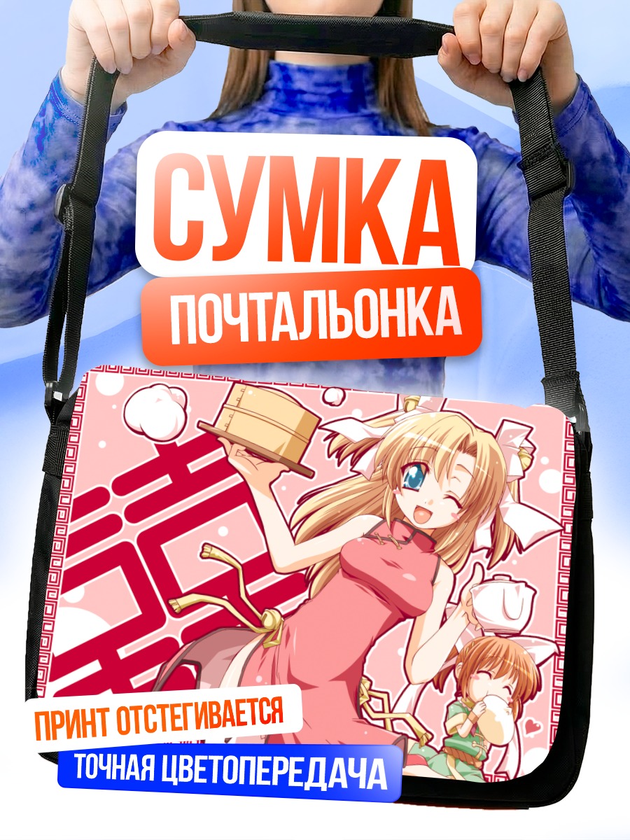 Сумка-почтальонка Кана Хагино в платье