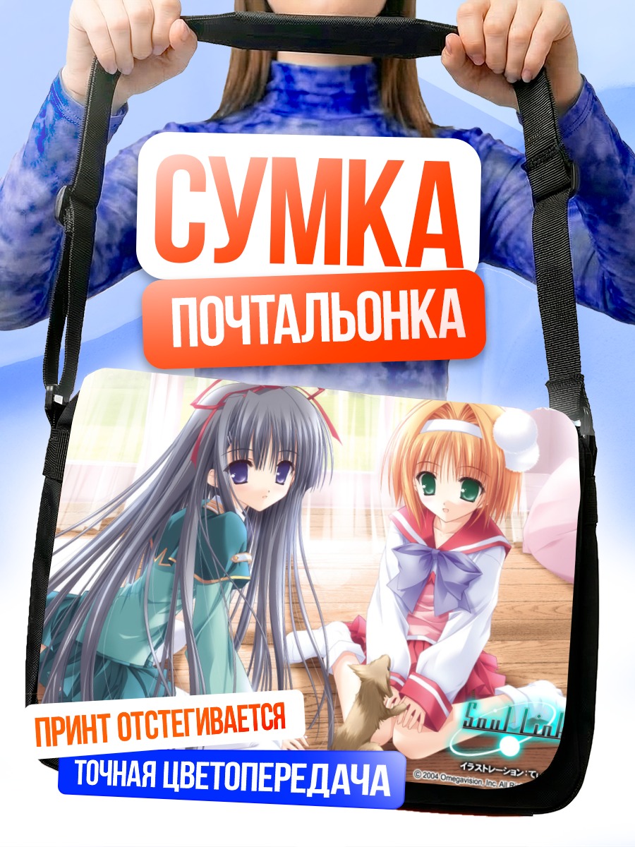 Сумка-почтальонка Нанами Инацуки и Саяка Нагасэ