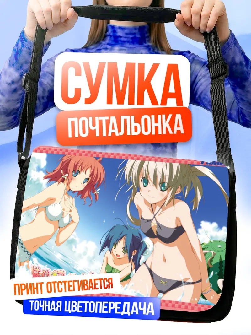 Сумка-почтальонка Инахо Амагахара на пляже