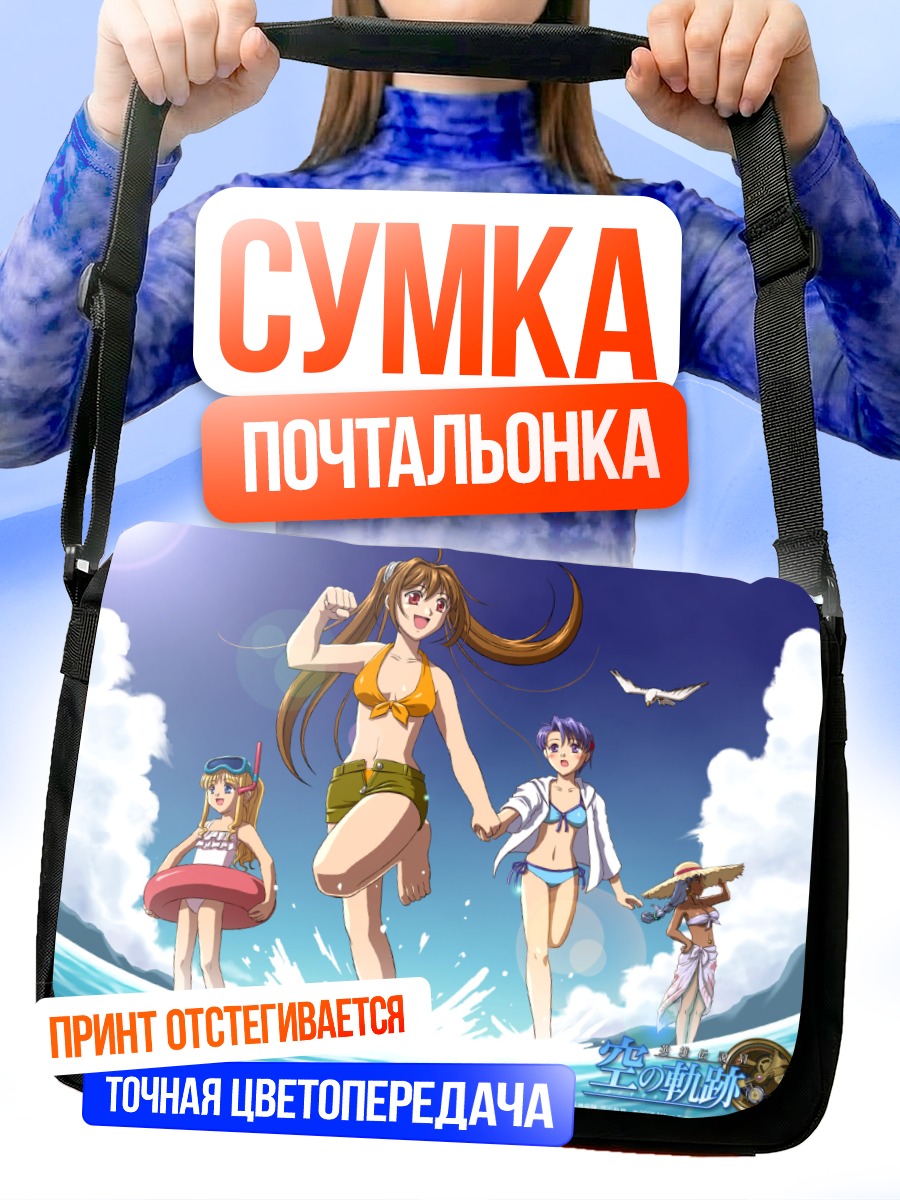 Сумка-почтальонка Эстель Брайт на пляже