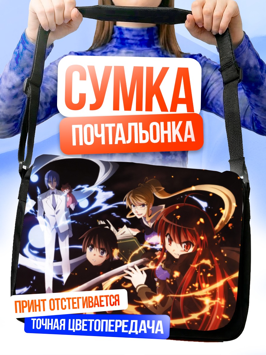 Сумка-почтальонка Шакуган но Шана