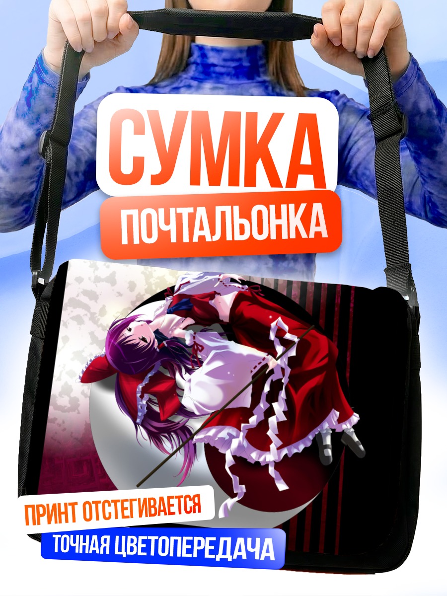 Сумка-почтальонка Рейму Хакурей в круге