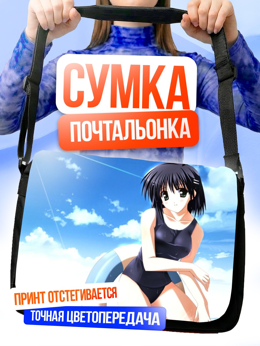 Сумка-почтальонка Девушка в купальнике