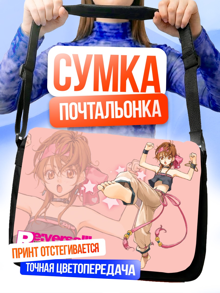 Сумка-почтальонка Момоко в прыжке