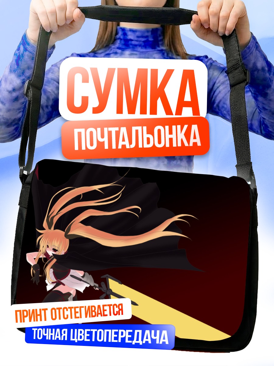 Сумка-почтальонка Фейт Тестаросса с мечом