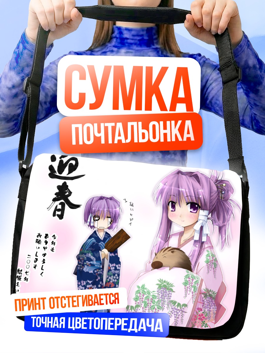 Сумка-почтальонка Кё Фудзибаяши в кимоно