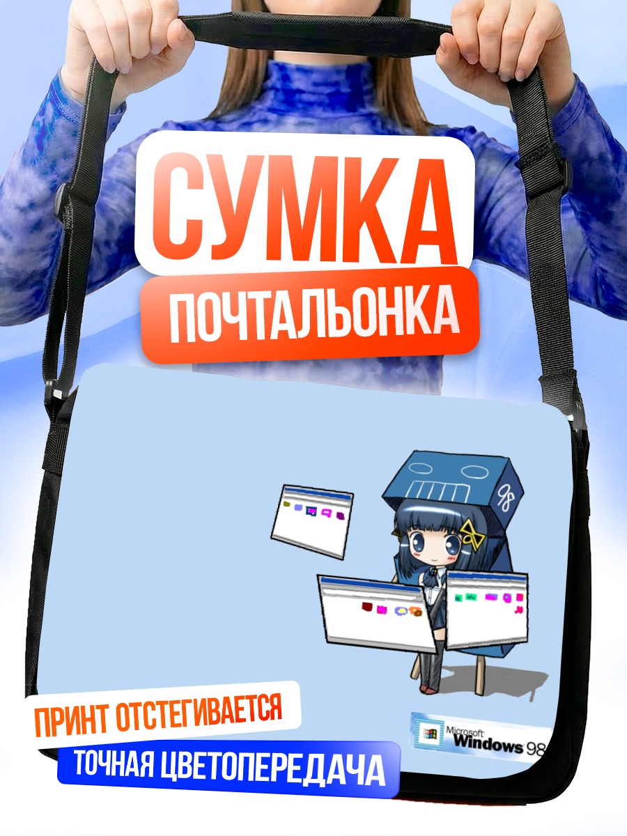 Сумка-почтальонка Футаба в Windows