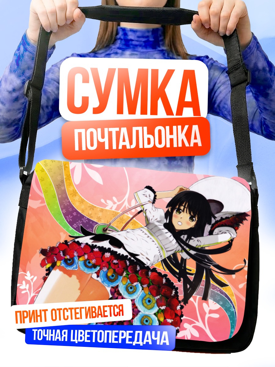 Сумка-почтальонка Девушка в цветах