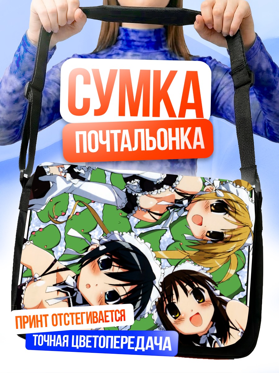Сумка-почтальонка Анна Кураучи и подруги