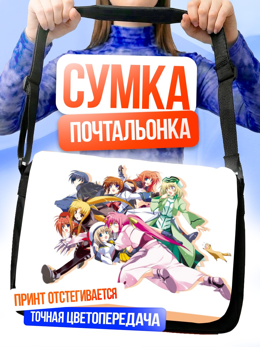 Сумка-почтальонка Файт Тестаросса и друзья