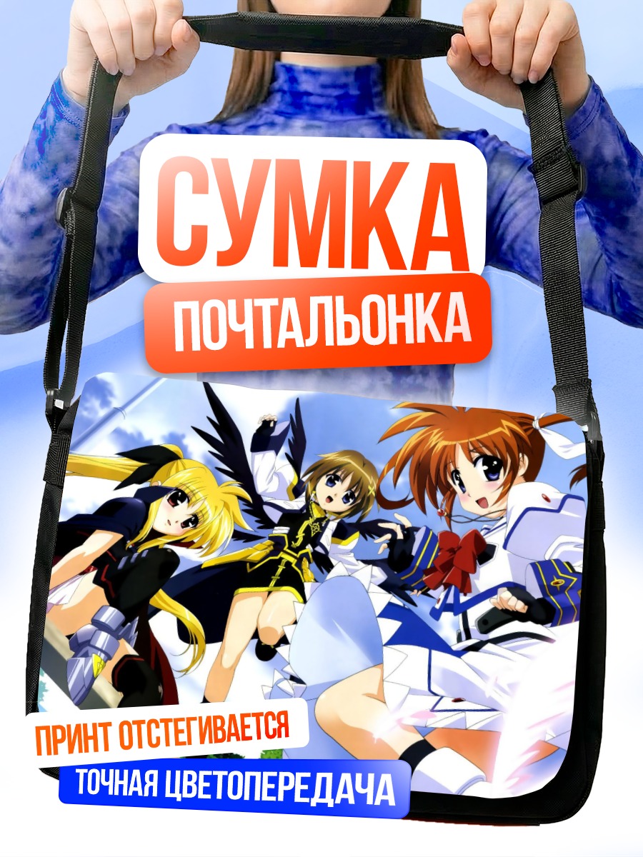 Сумка-почтальонка Наноха Такаматичи и подруги