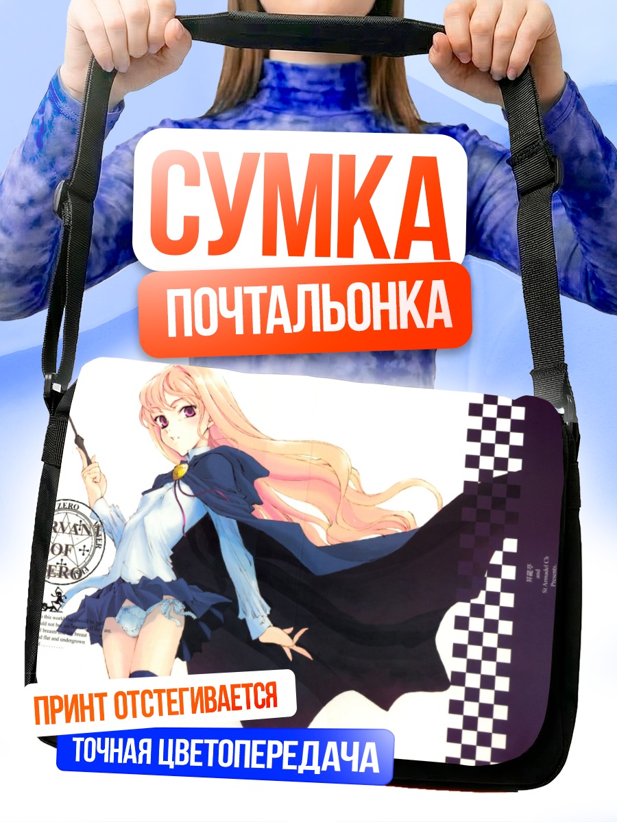 Сумка-почтальонка Луиза Франсуаза в плаще