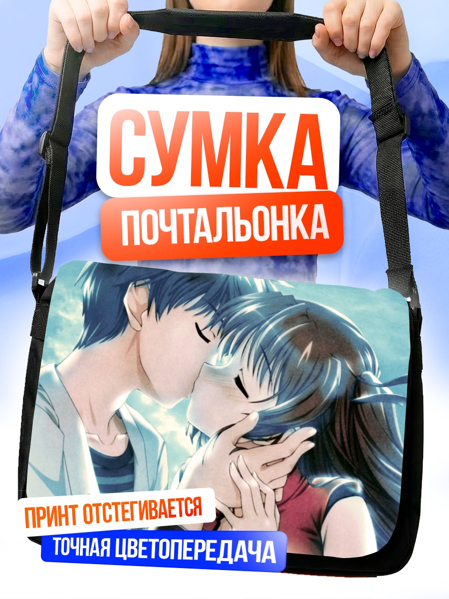 Сумка-почтальонка Нежный поцелуй