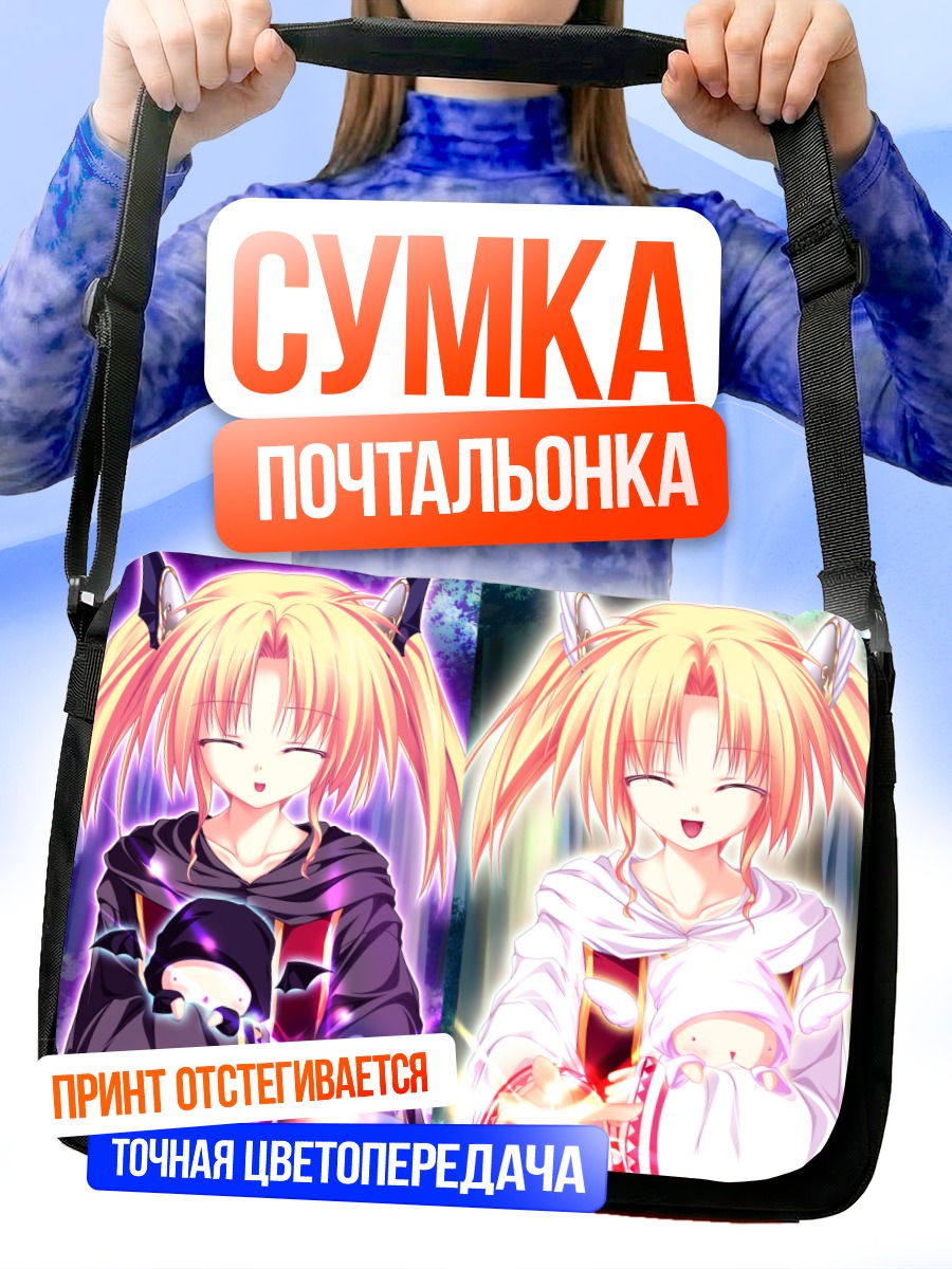 Сумка-почтальонка Нина и Рена Джеминис