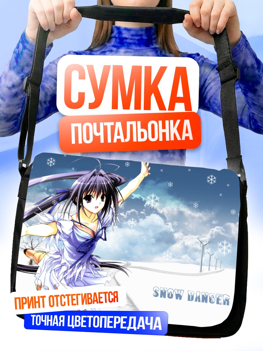 Сумка-почтальонка Снежный танец Гинбан Калейдоскоп
