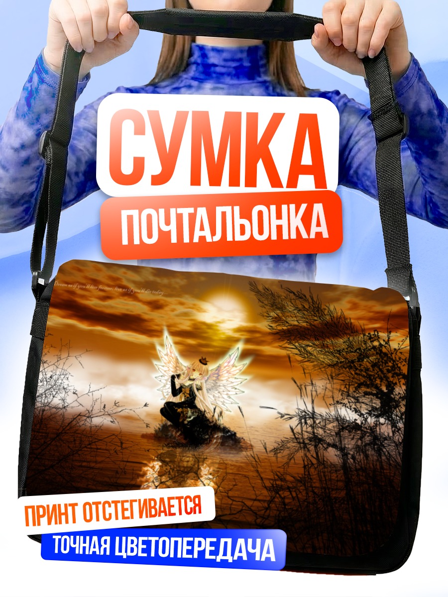 Сумка-почтальонка Фрея в лучах заката