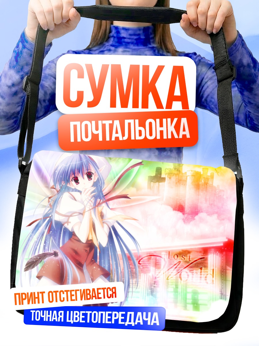 Сумка-почтальонка Нерин в облаках