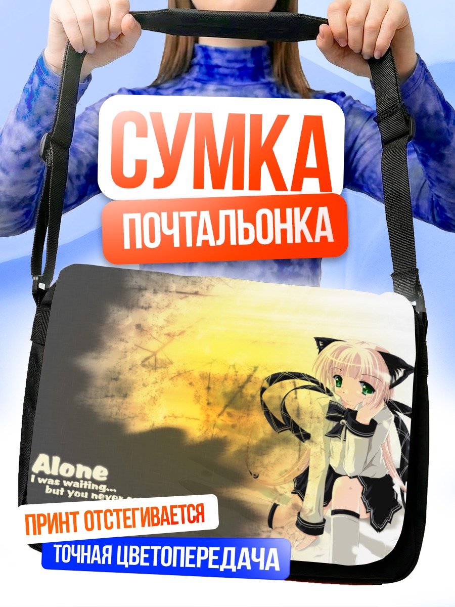 Сумка-почтальонка Кошкодевочка в форме