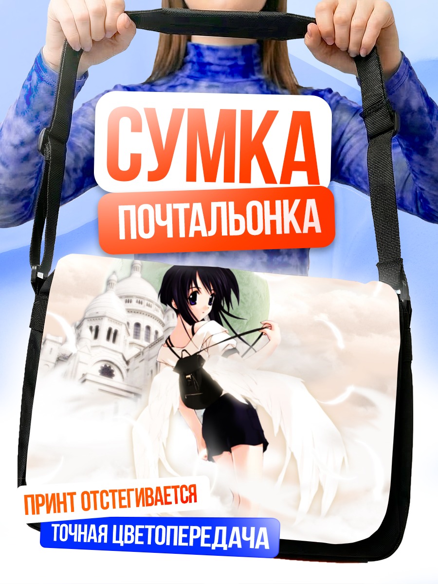 Сумка-почтальонка Ангел в облаках