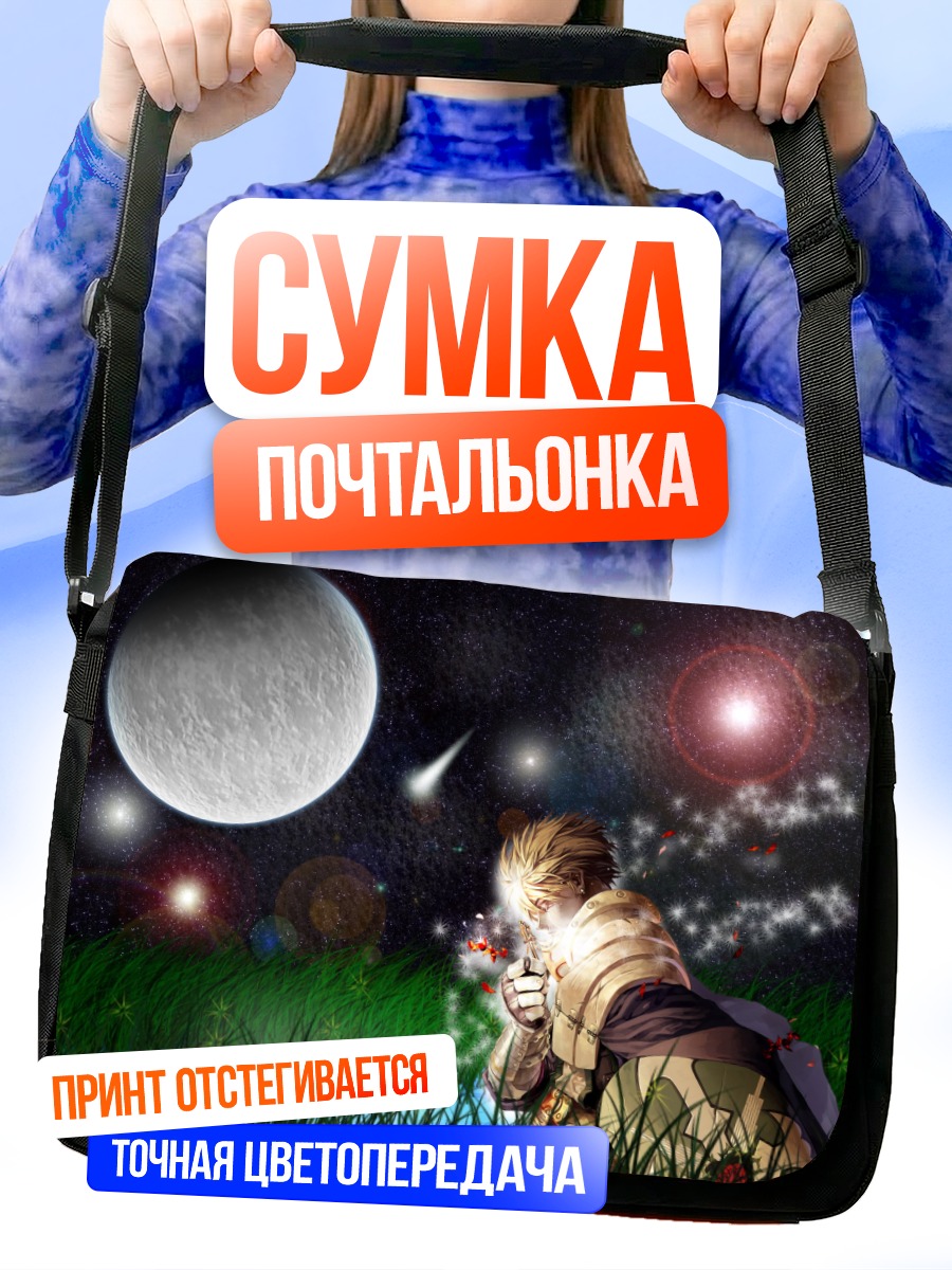 Сумка-почтальонка Звездная ночь с розами