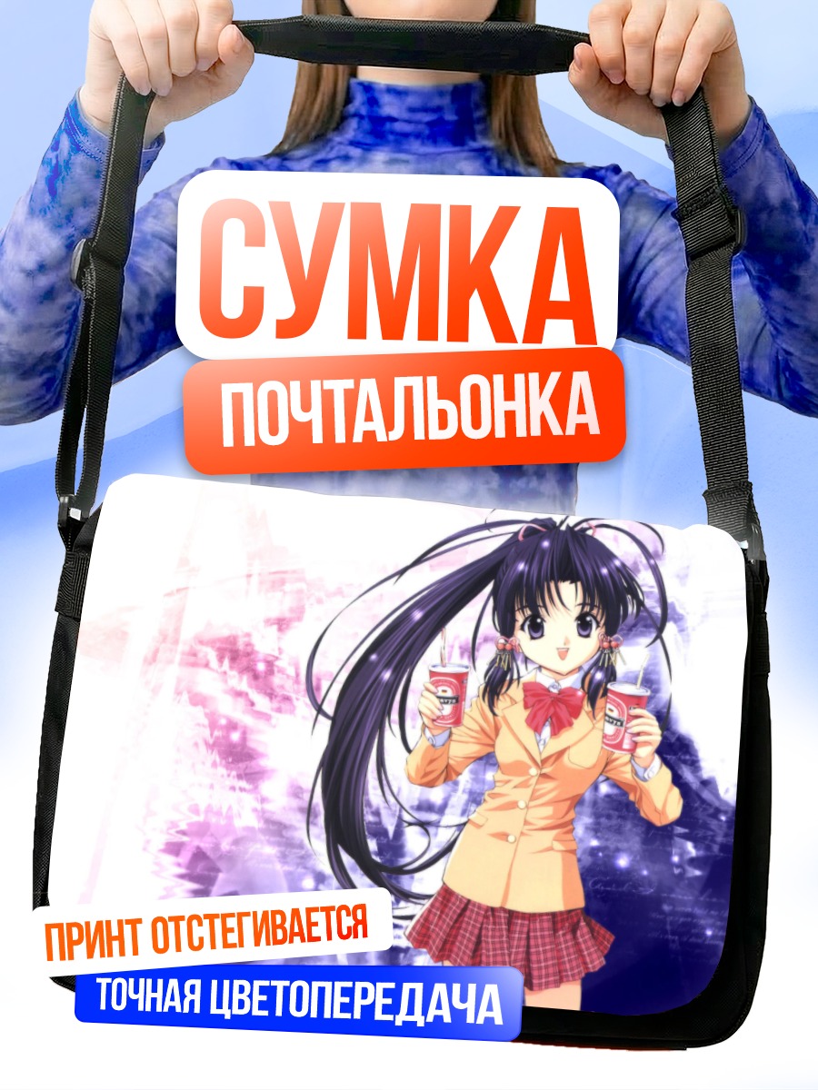 Сумка-почтальонка Харука Минаками с напитками