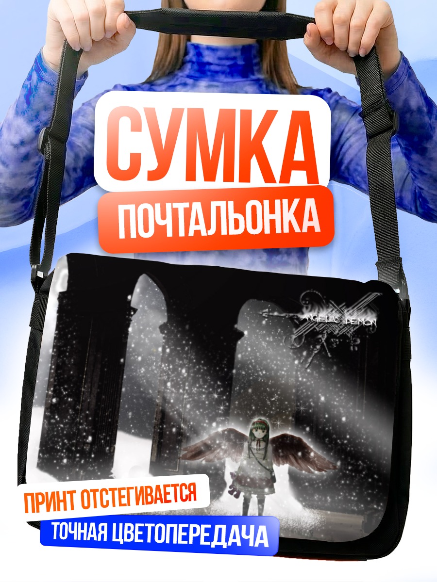Сумка-почтальонка Мику Хацунэ в снегу