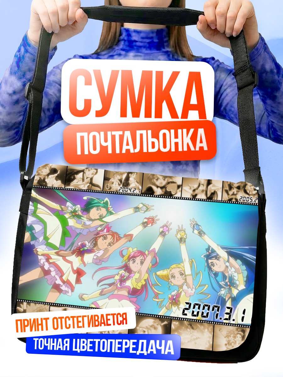 Сумка-почтальонка Команда Прекюр