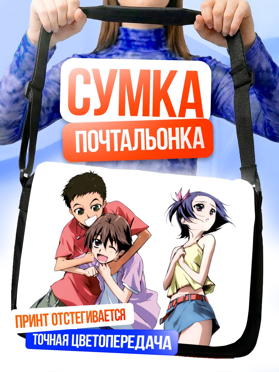 Сумка-почтальонка Юу Гото и друзья