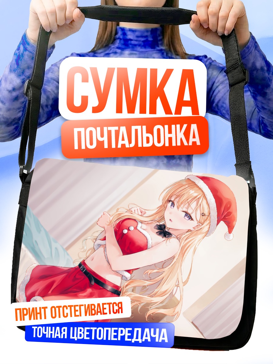 Сумка-почтальонка Саки Аясе в Санте