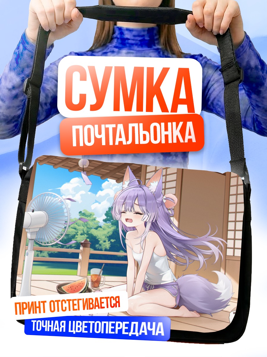 Сумка-почтальонка Сибуки Тэнко с арбузом