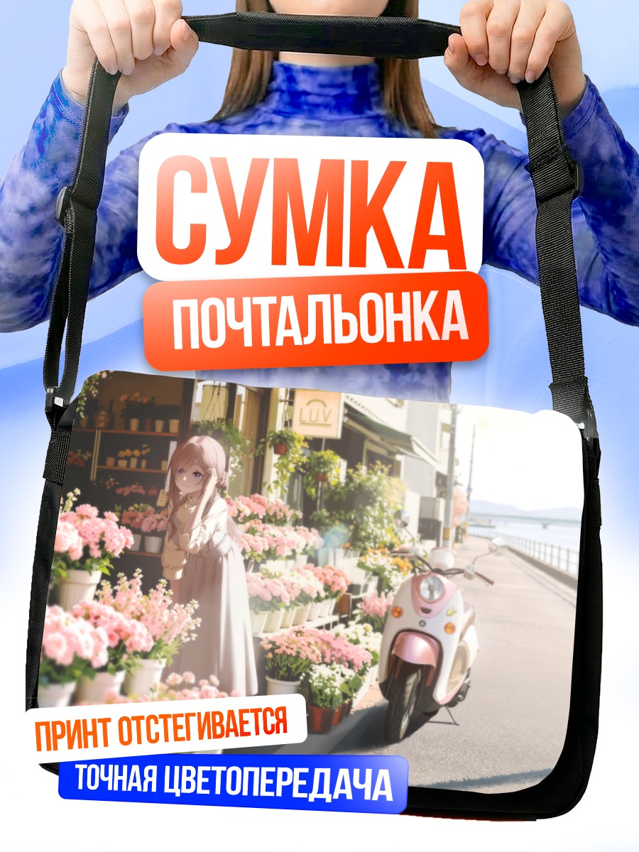 Сумка-почтальонка Ринами Химесаки с цветами