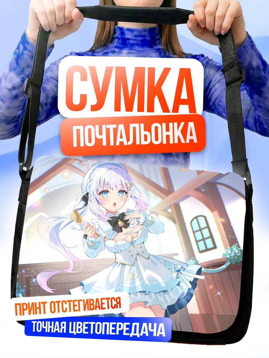 Сумка-почтальонка Девушка в платье