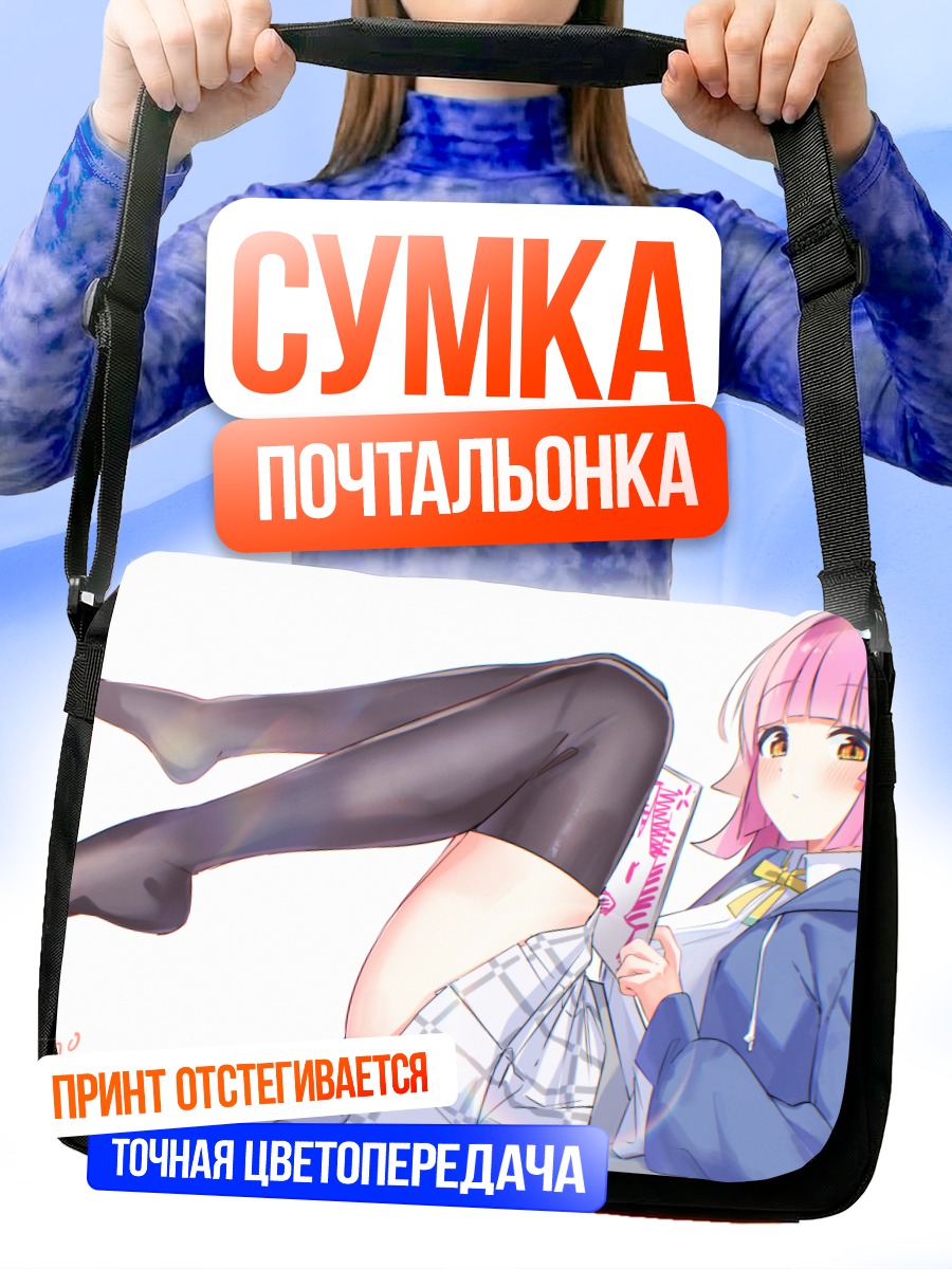Сумка-почтальонка Рина Теннодзи в чулках