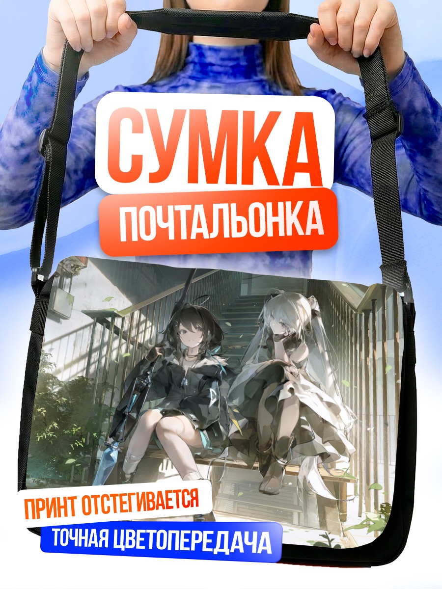 Сумка-почтальонка Девушки в городе
