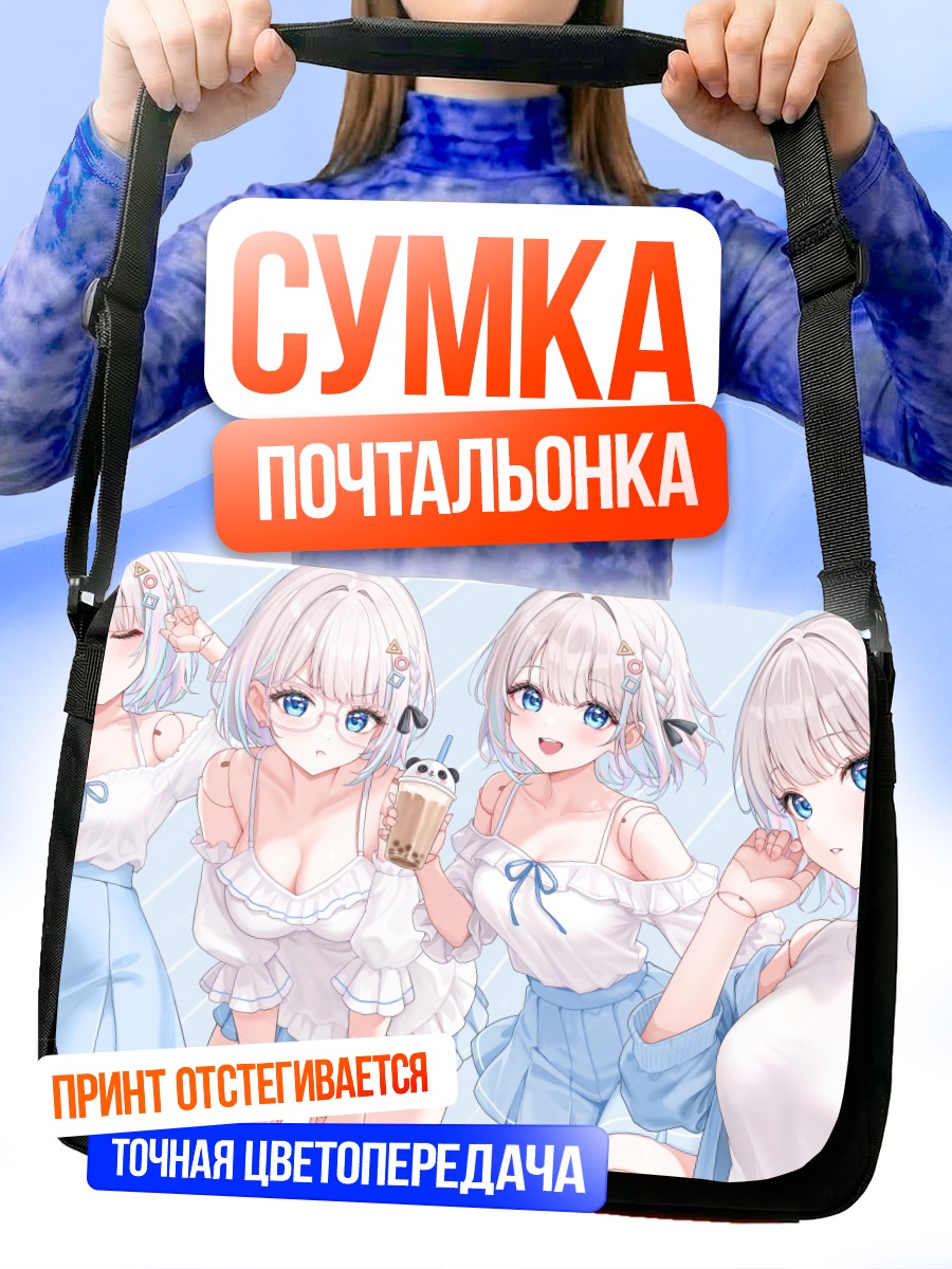 Сумка-почтальонка Тагме в голубом