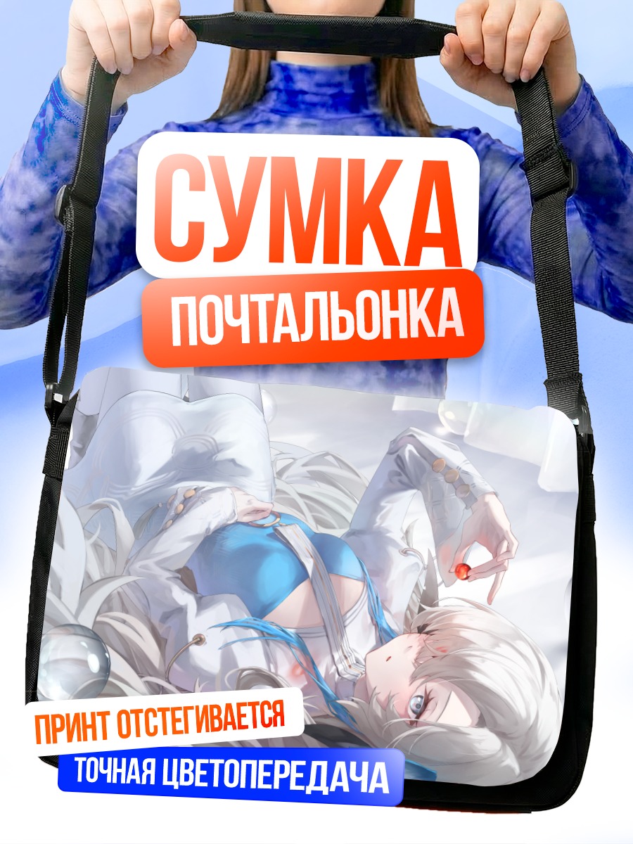 Сумка-почтальонка Исекайдзёчо в пузырях