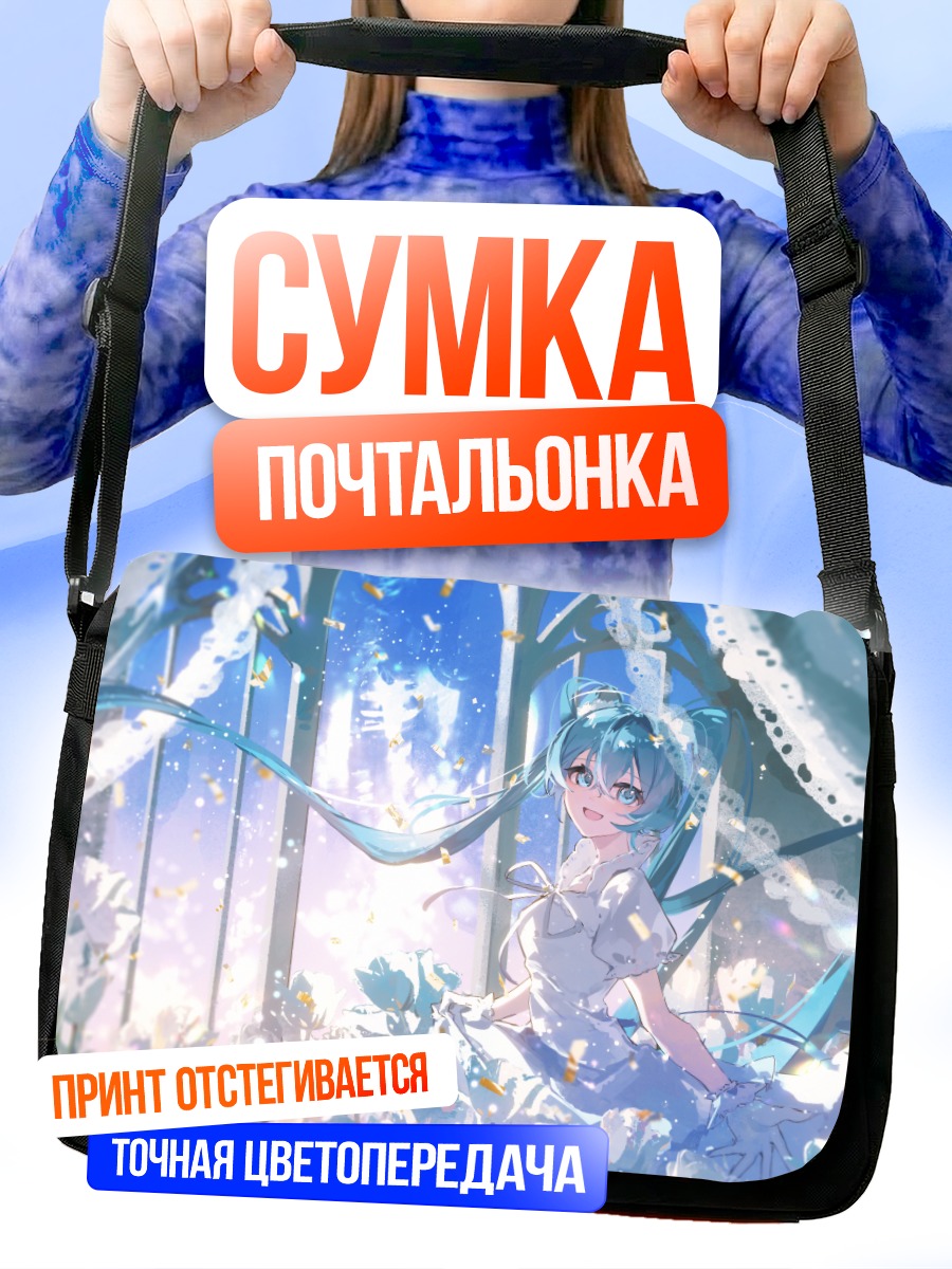Сумка-почтальонка Мику Хацунэ в цветах