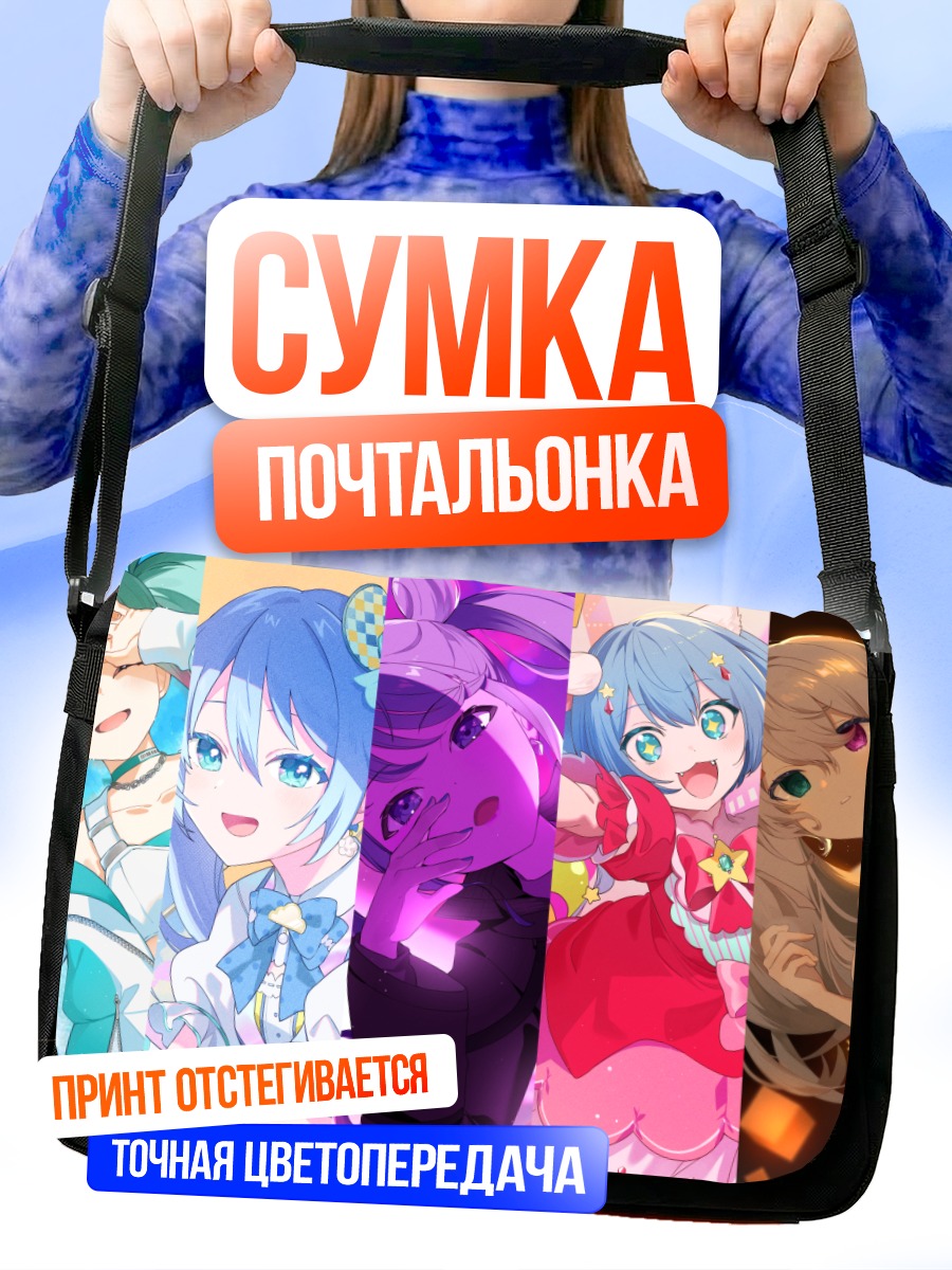 Сумка-почтальонка Мику Хацунэ в образах
