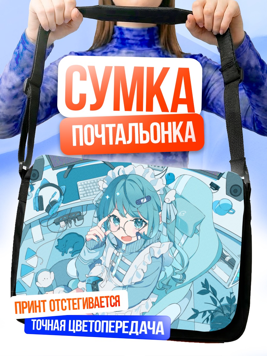 Сумка-почтальонка Мику Хацунэ за компьютером