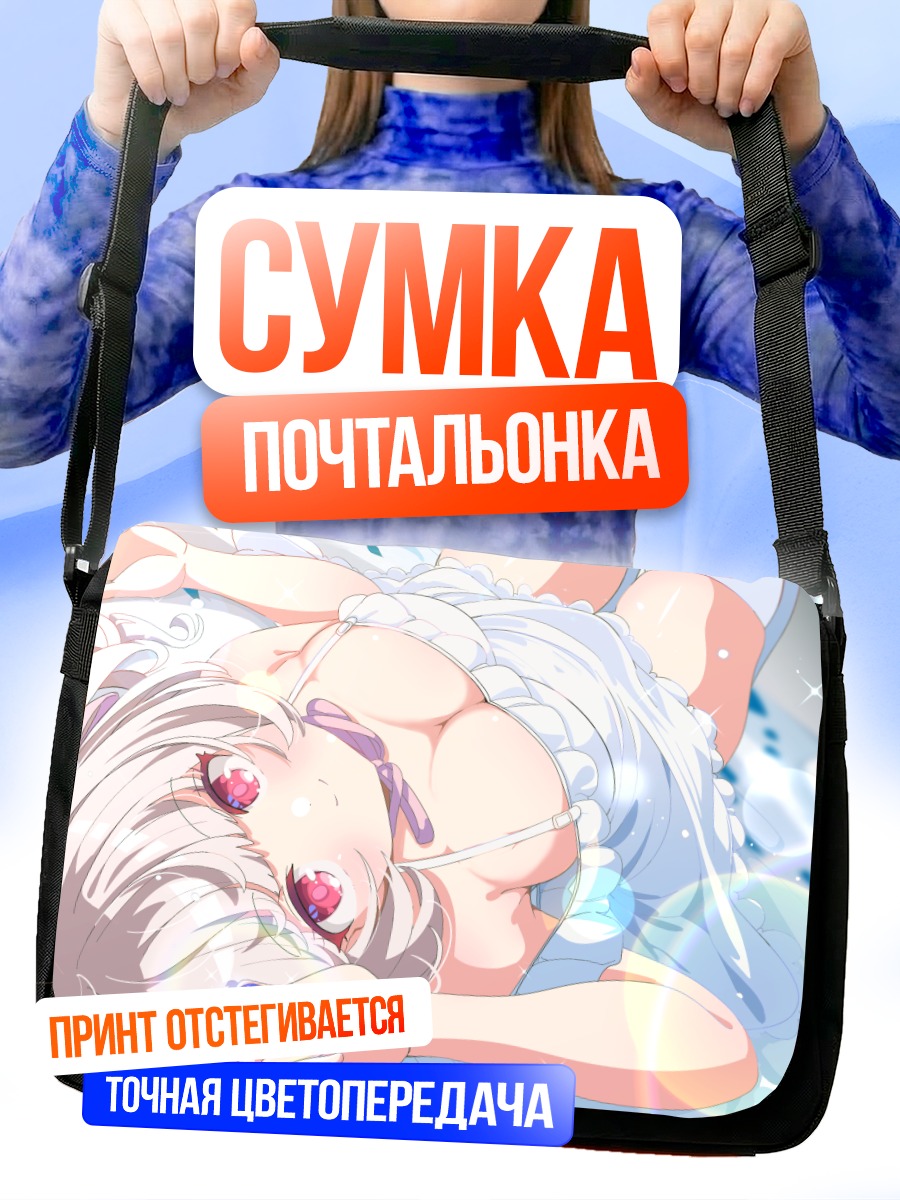 Сумка-почтальонка Девушка в лепестках
