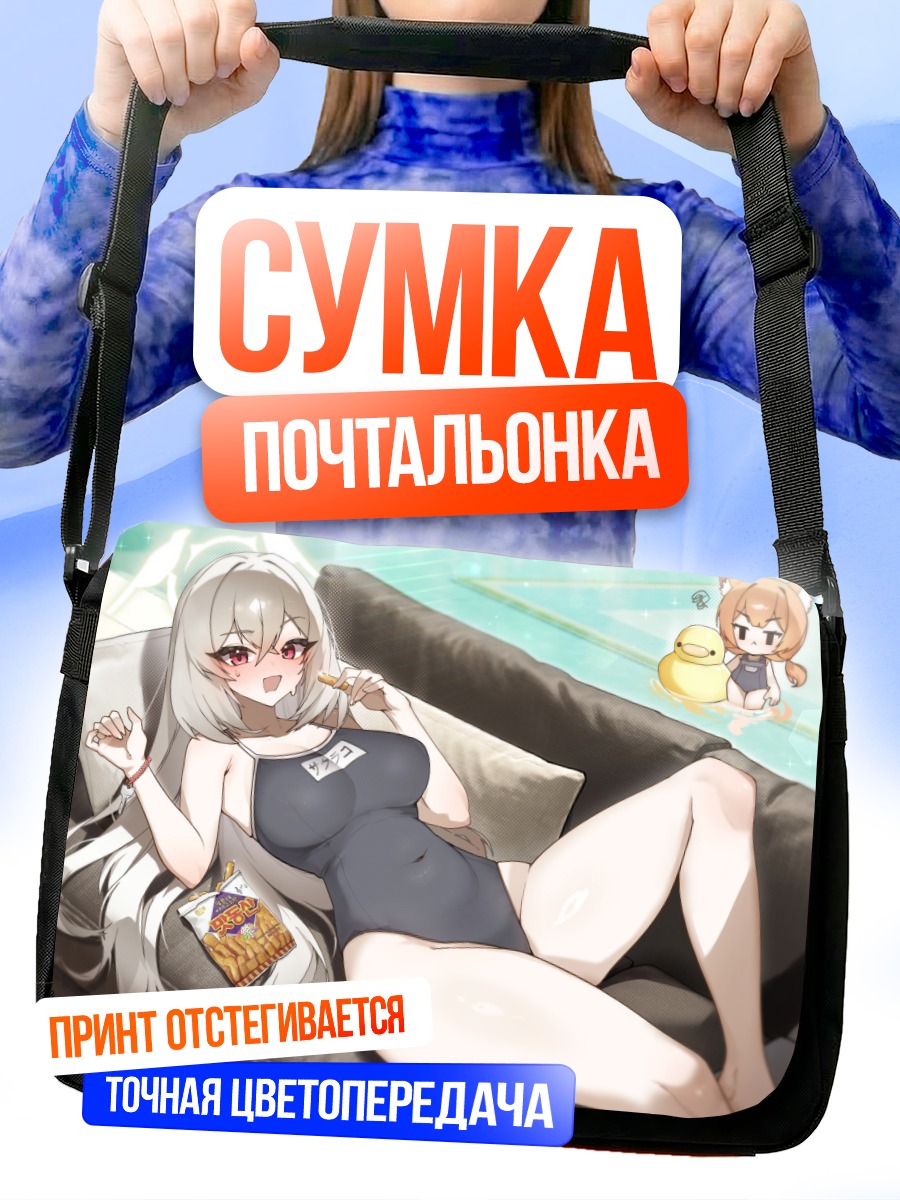 Сумка-почтальонка Мари Иочи на диване