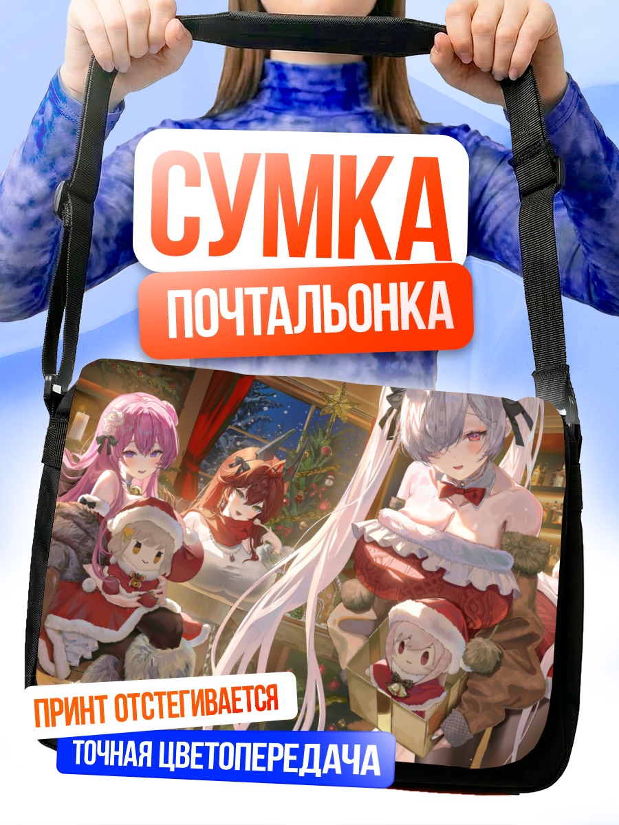 Сумка-почтальонка Дороти в Рождество