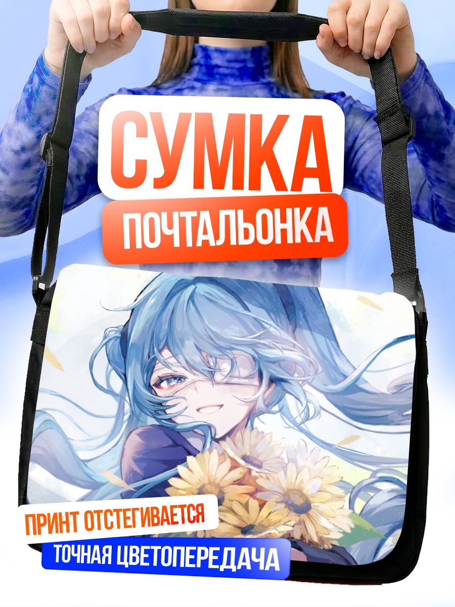 Сумка-почтальонка Мику Хацунэ с подсолнухами