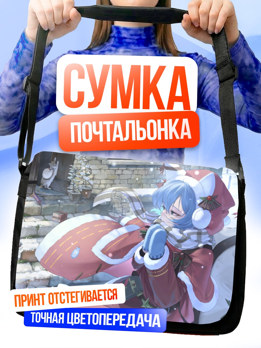 Сумка-почтальонка Девушка-кошка в зимнем пальто