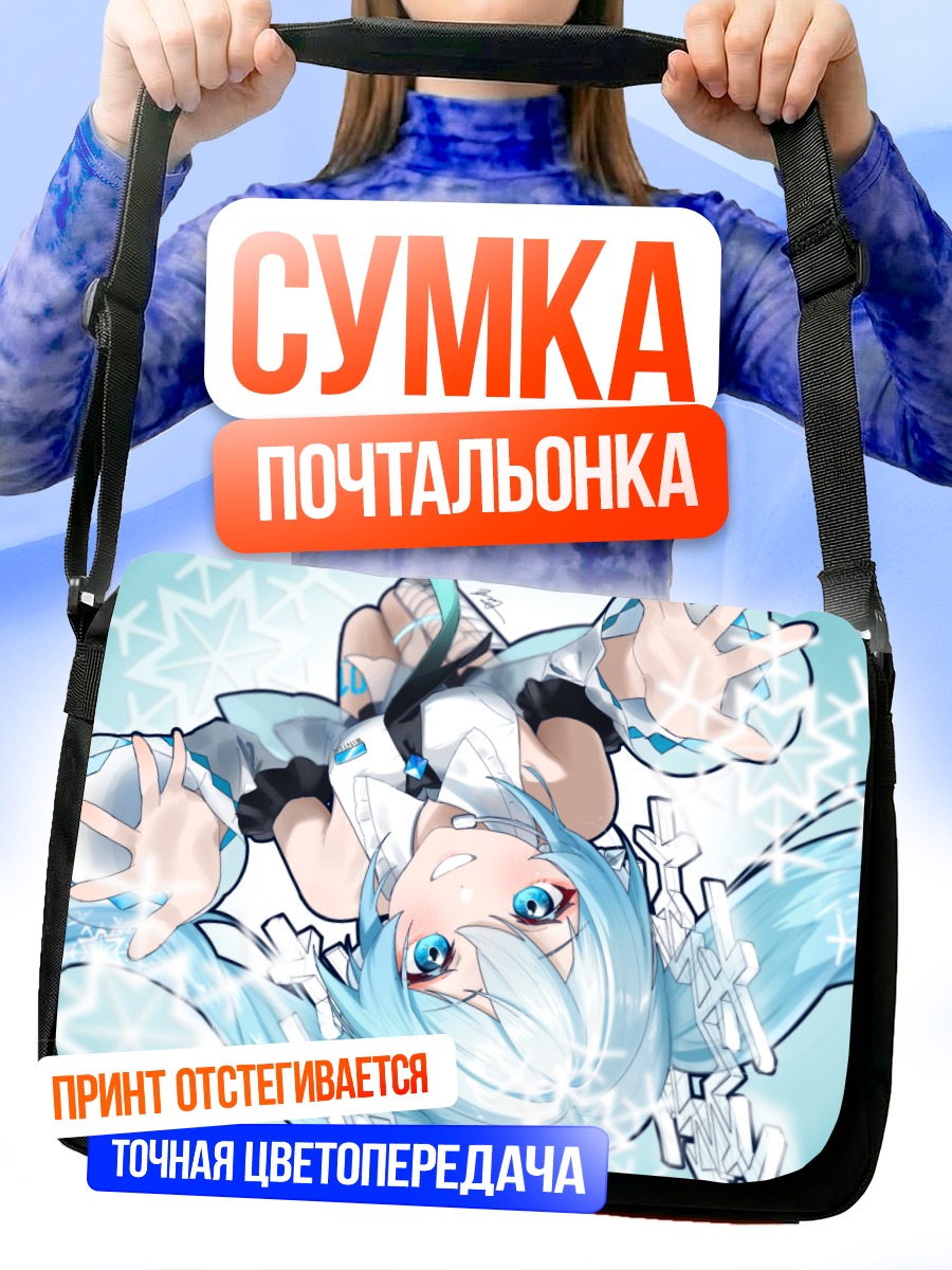 Сумка-почтальонка Мику Хацунэ в снежинках